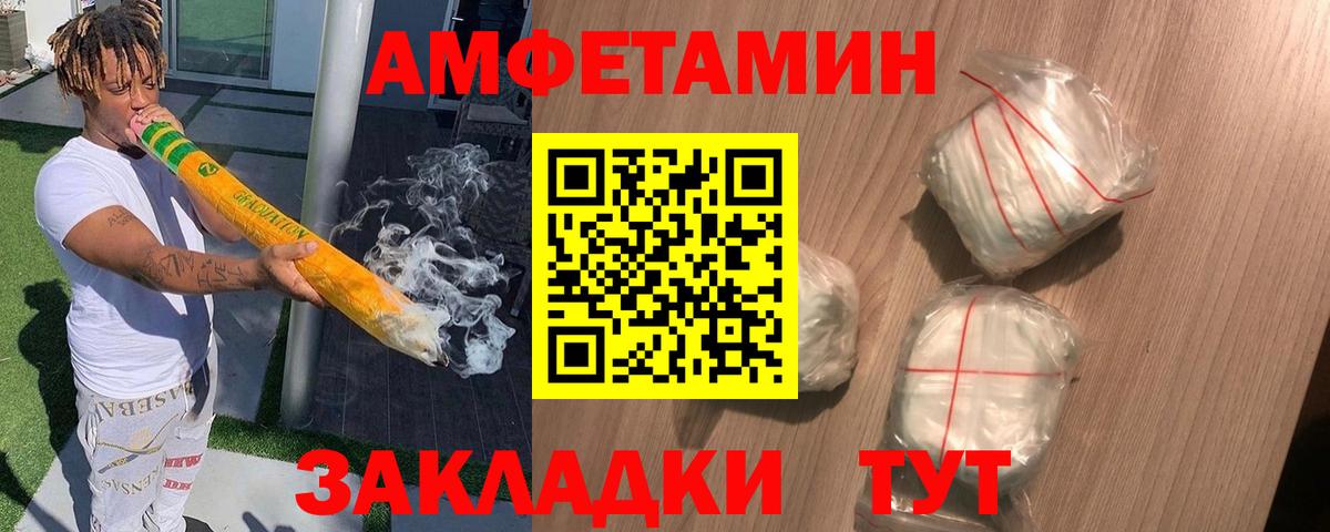 АМФ Premium  Amphetamine  Владикавказ  Вход с VPN 