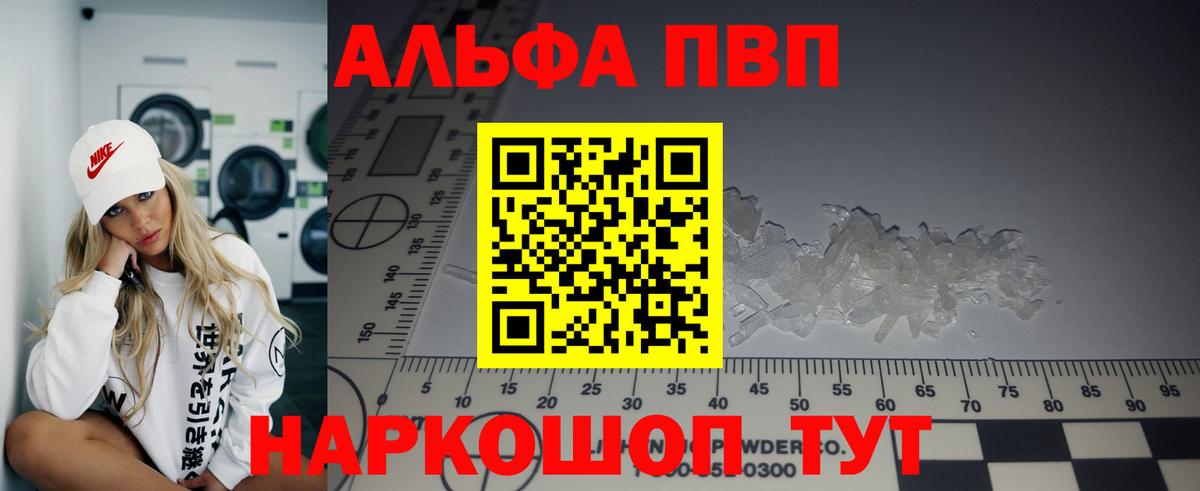Alfa_PVP мука  Вход с VPN  Владикавказ  Alfa_PVP СК  Alfa_PVP  Alpha PVP кристаллы 