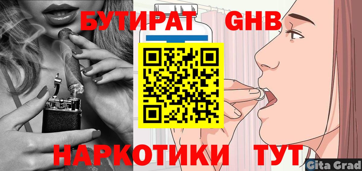БУТИРАТ оксана Владикавказ