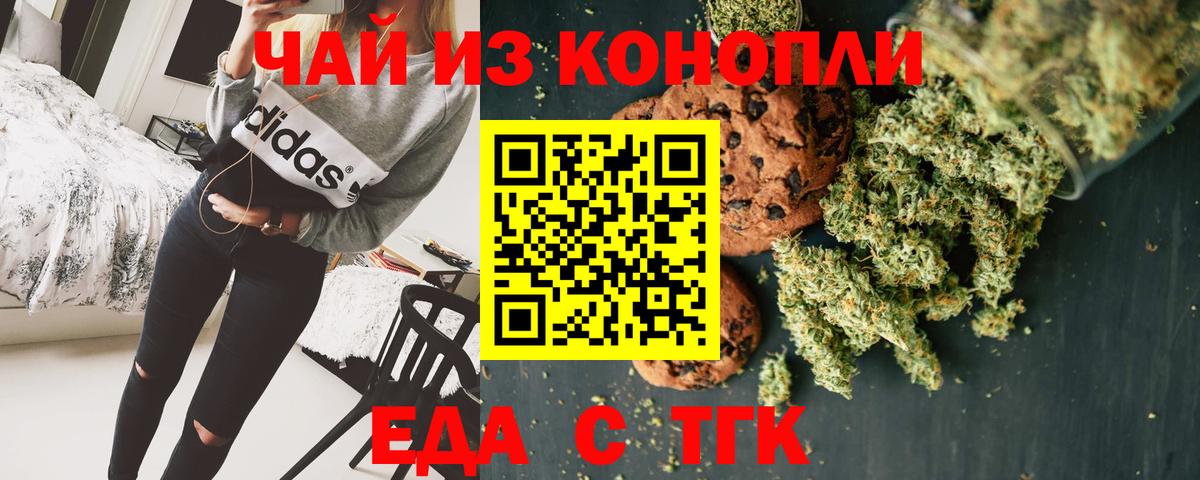 Cannafood марихуана  Вход с VPN  Владикавказ 