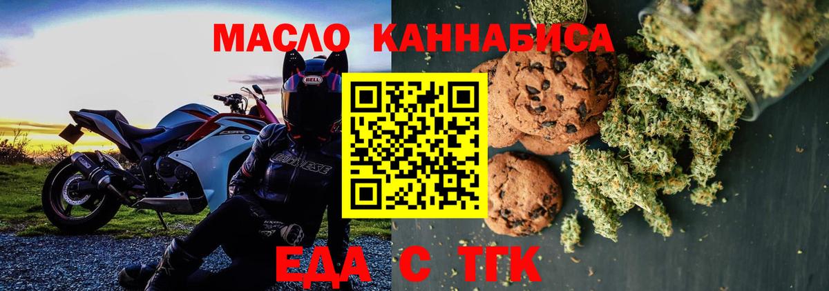 Еда ТГК конопля Владикавказ