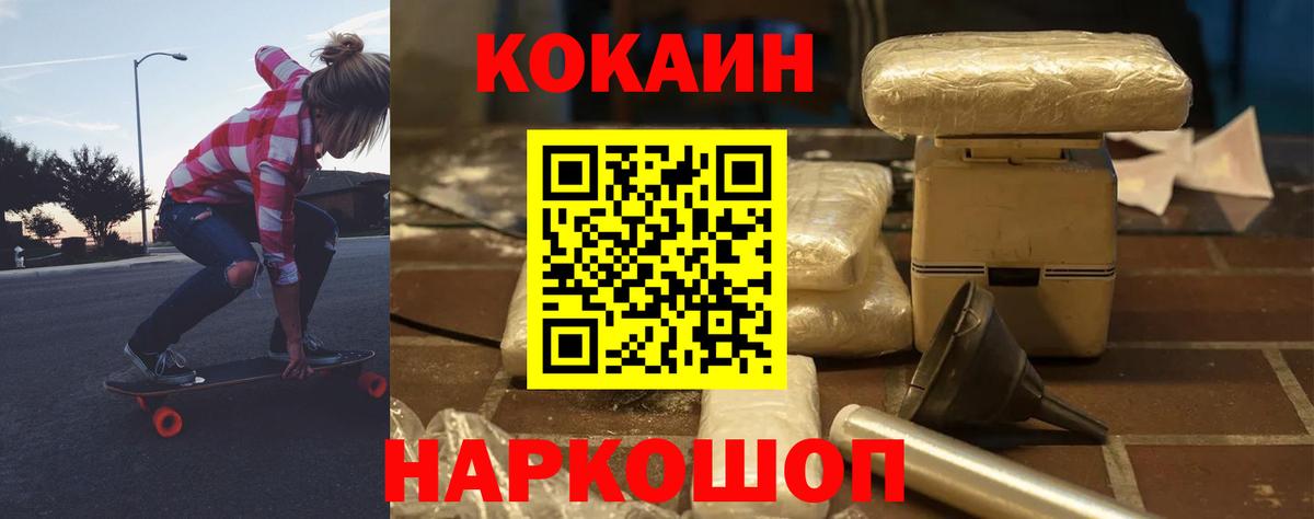 COCAIN Fish Scale  COCAIN Эквадор  Cocaine  Вход с VPN  Владикавказ 