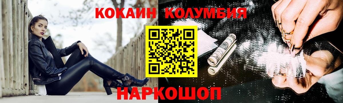 КОКАИН Перу Владикавказ