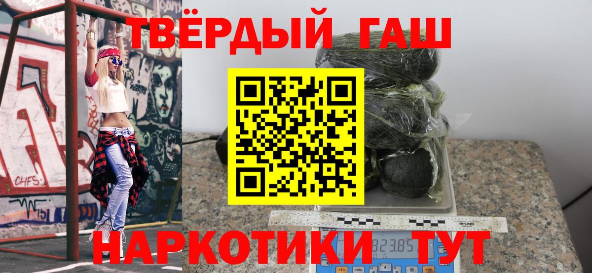 Владикавказ  наркота  ГАШИШ VHQ  Вход с VPN  ГАШИШ убойный 