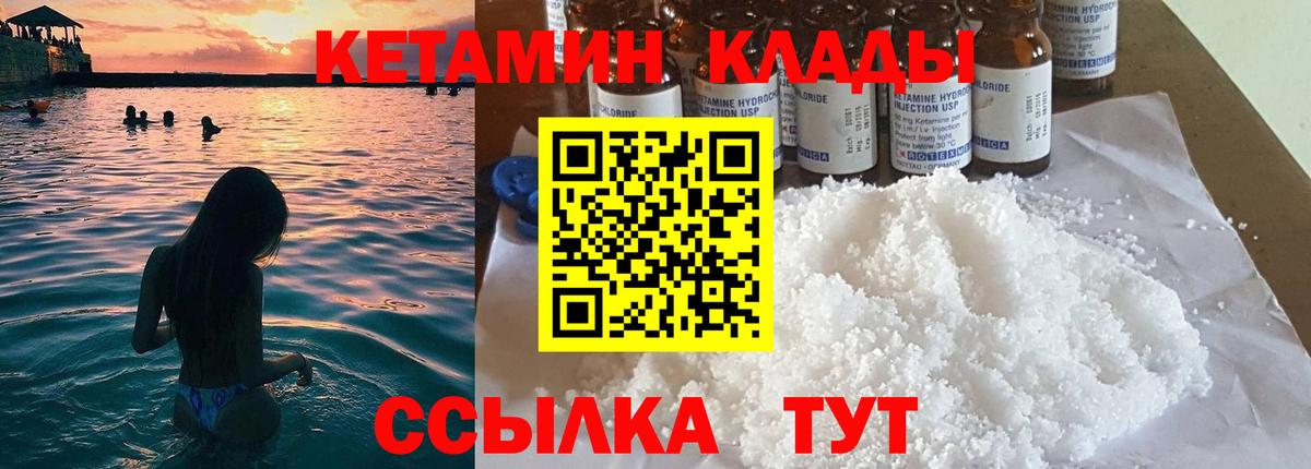 Кетамин ketamine Владикавказ