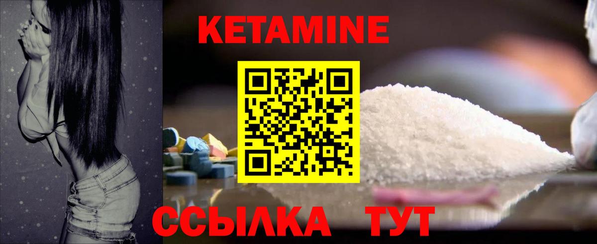 Кетамин VHQ  Вход с VPN  Владикавказ 