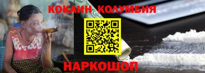 COCAINE Владивосток