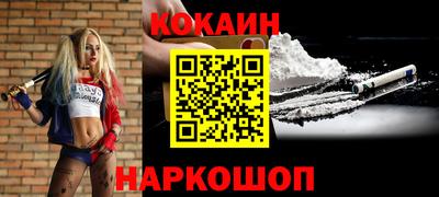 COCAINE Владивосток