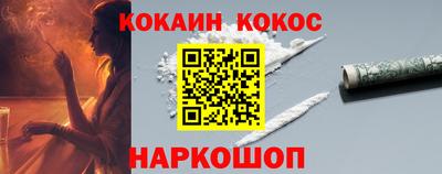 COCAINE Владивосток