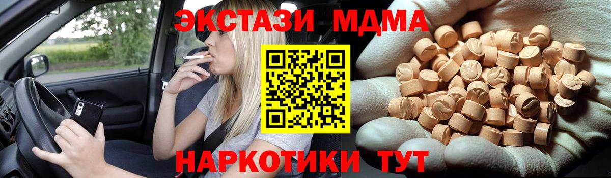 МДМА VHQ Владикавказ