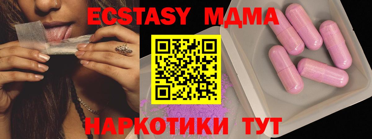 МДМА  MDMA VHQ  Вход с VPN  Владикавказ  MDMA crystal 