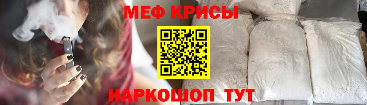 МЕФ кристаллы  Меф mephedrone  Меф  Владикавказ  Вход с VPN 
