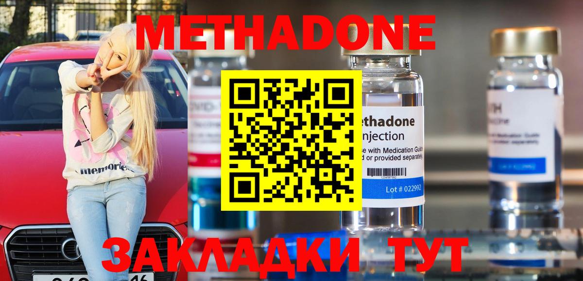 Владикавказ  МЕТАДОН methadone  МЕТАДОН VHQ  blacksprut онион  Вход с VPN 
