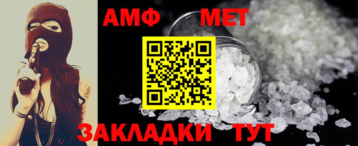 Метамфетамин витя Владикавказ
