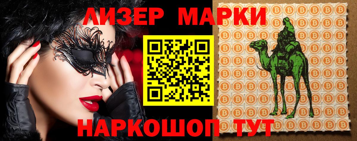 Наркотические марки 1,5мг Владикавказ