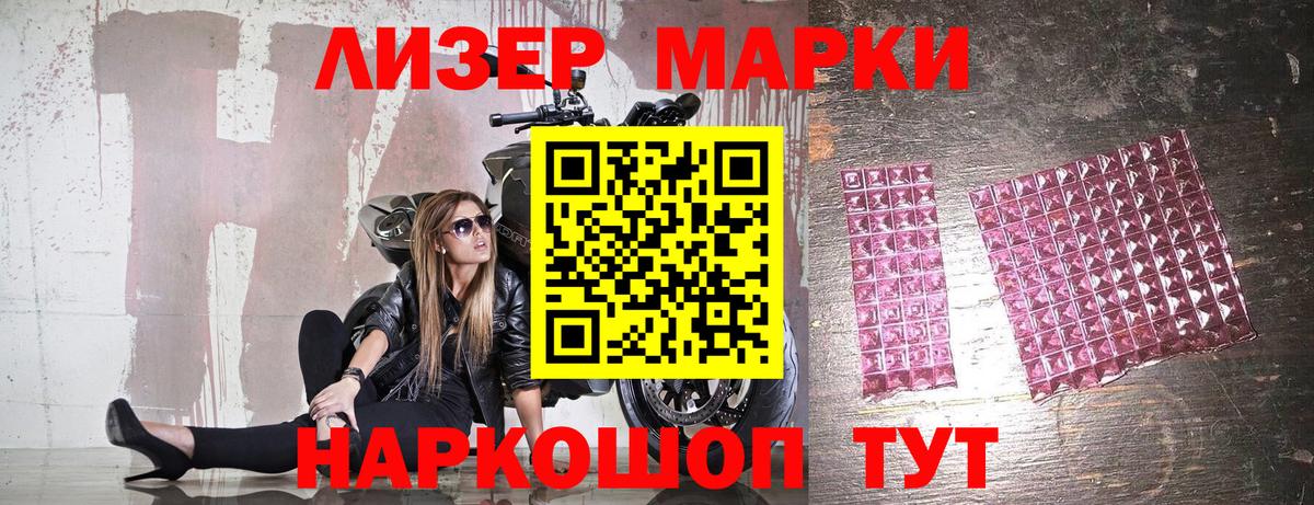 Владикавказ  Наркотические марки 1,5мг  Вход с VPN 