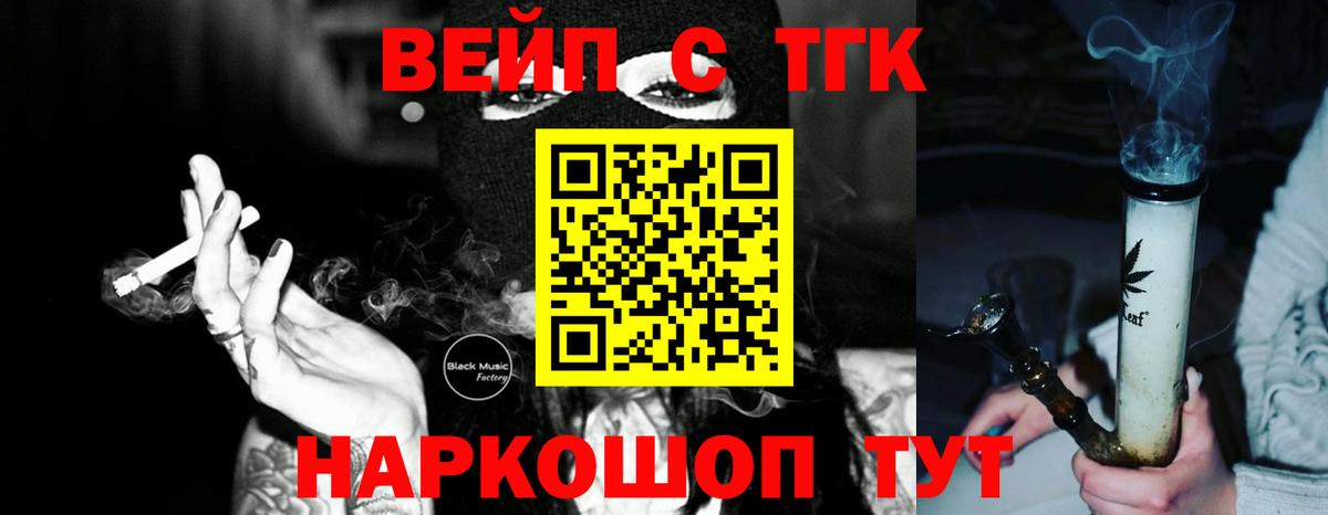Владикавказ  ТГК концентрат  Вход с VPN  Дистиллят ТГК Wax 