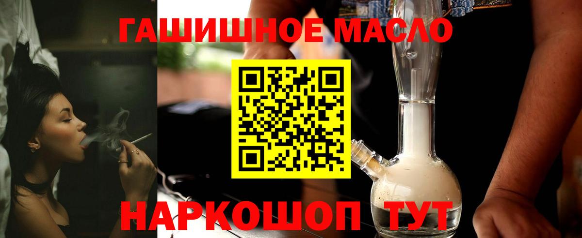Дистиллят ТГК THC oil Владикавказ
